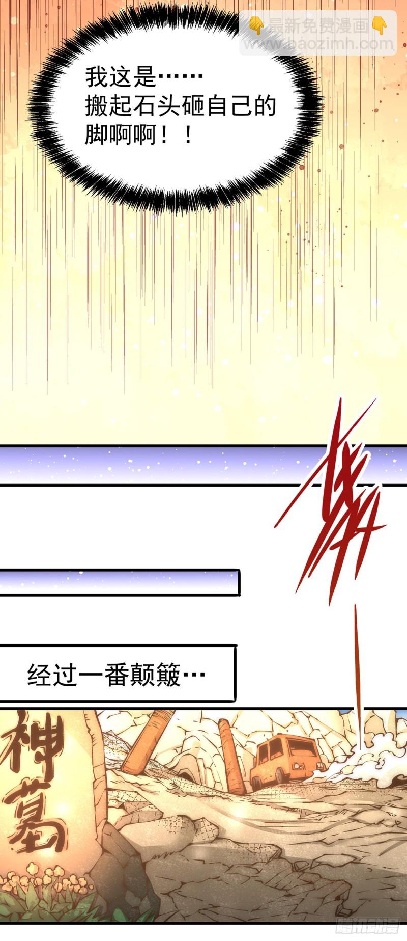 第168话 因果报应-第173话