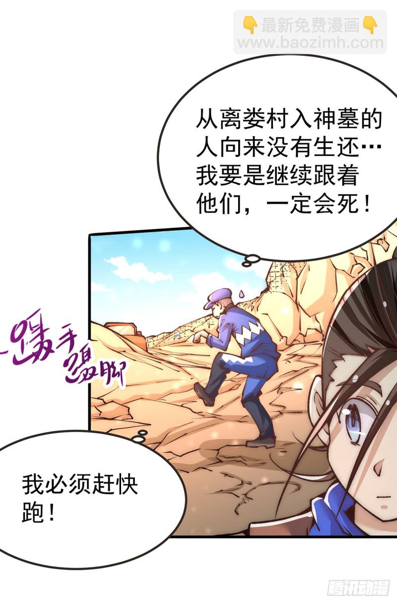 第168话 因果报应-第173话