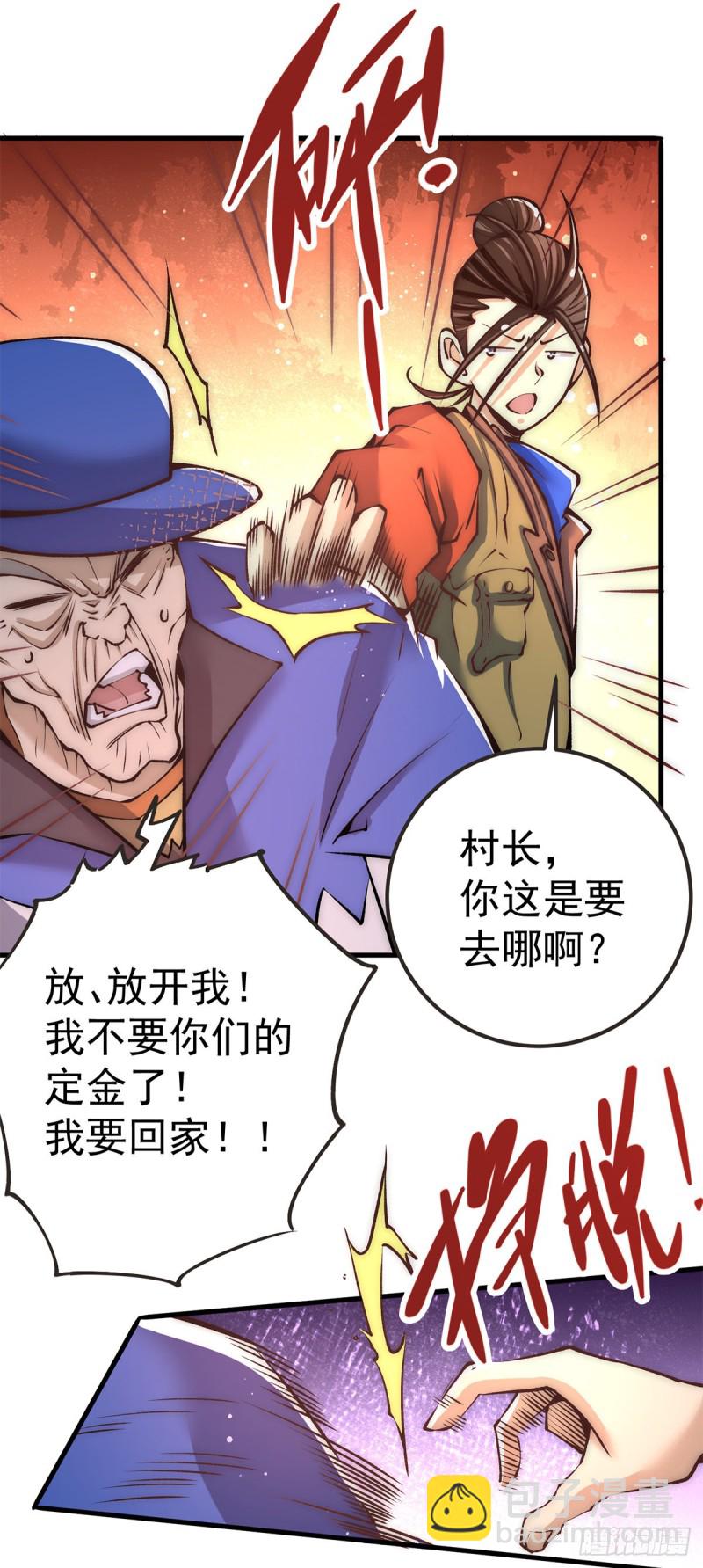 第168话 因果报应-第173话