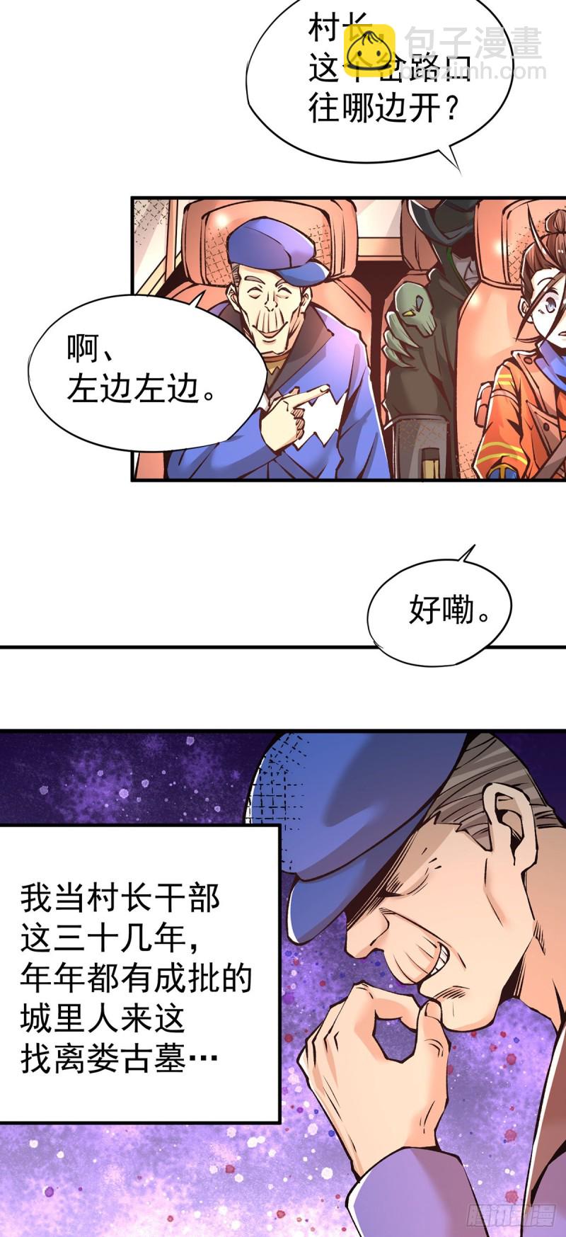 第168话 因果报应-第173话