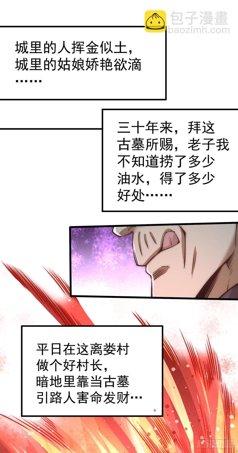 第168话 因果报应-第173话