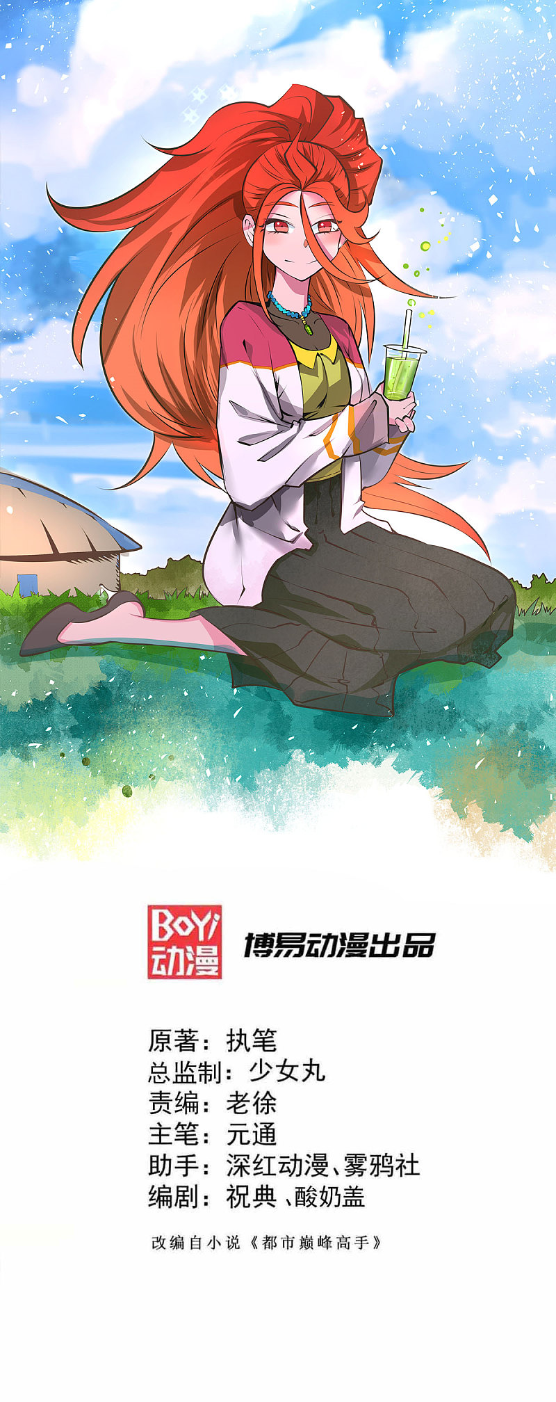 第170话 古墓逃亡-第175话