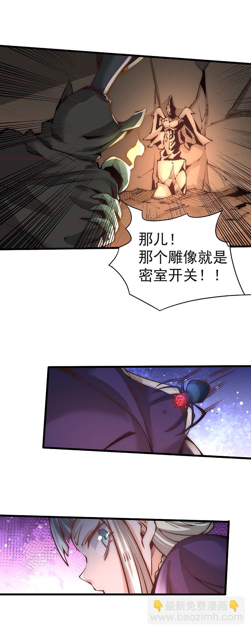 第170话 古墓逃亡-第175话