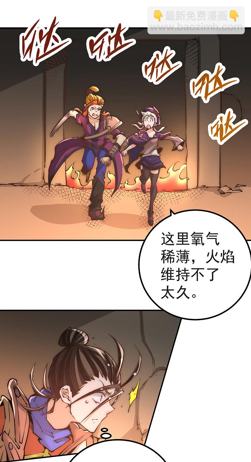 第170话 古墓逃亡-第175话