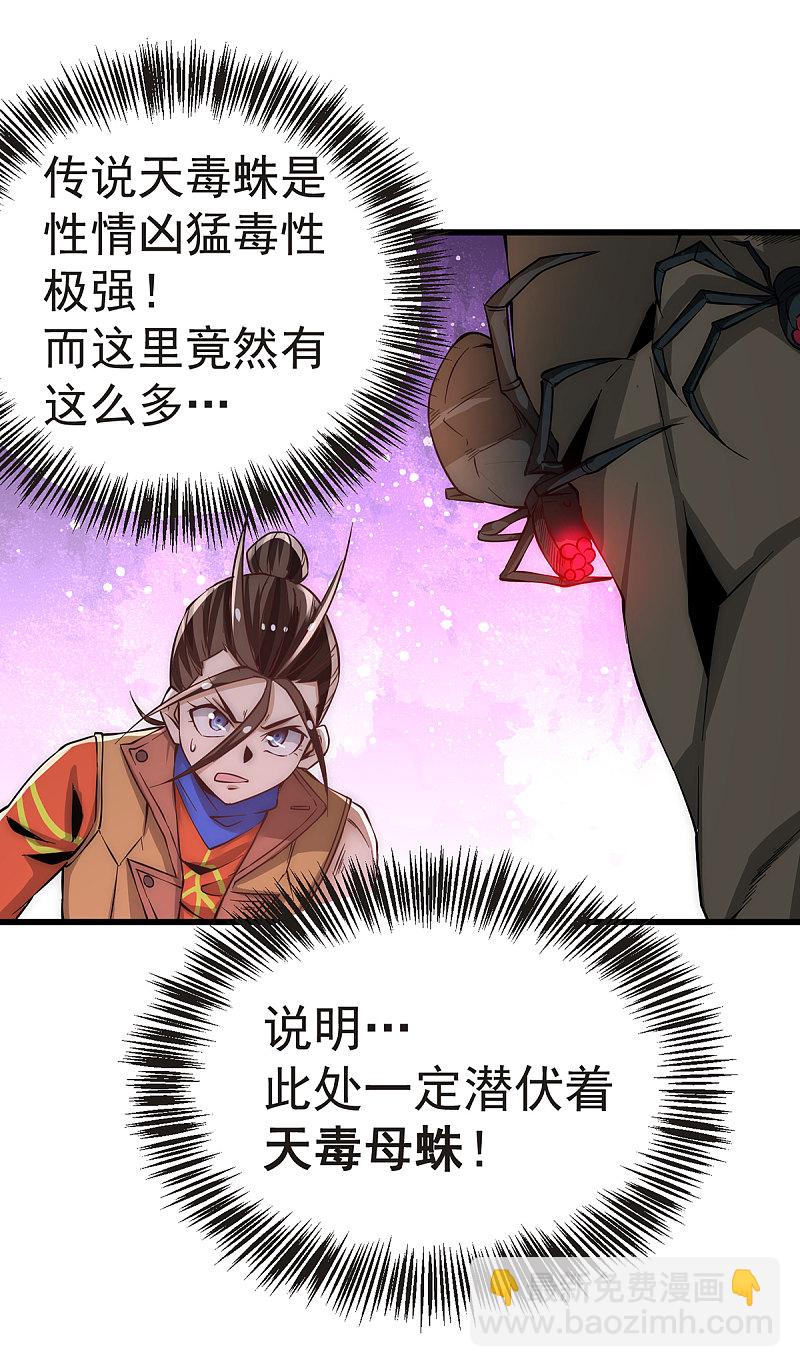 第170话 古墓逃亡-第175话