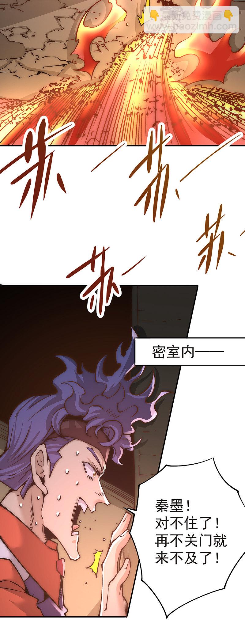 第170话 古墓逃亡-第175话