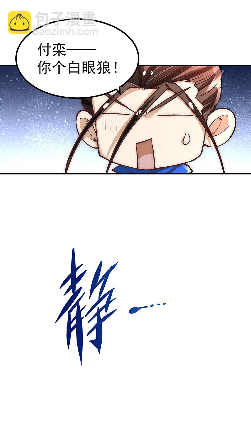 第170话 古墓逃亡-第175话