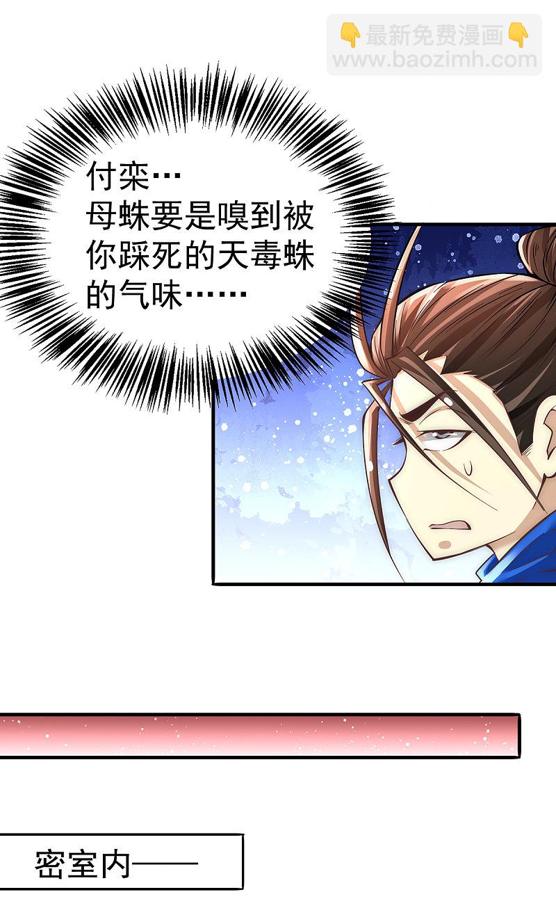第170话 古墓逃亡-第175话
