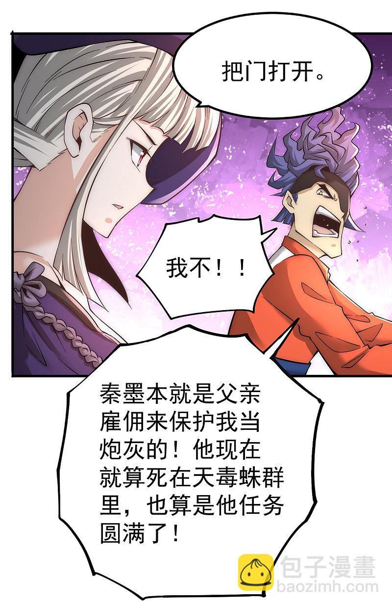 第170话 古墓逃亡-第175话