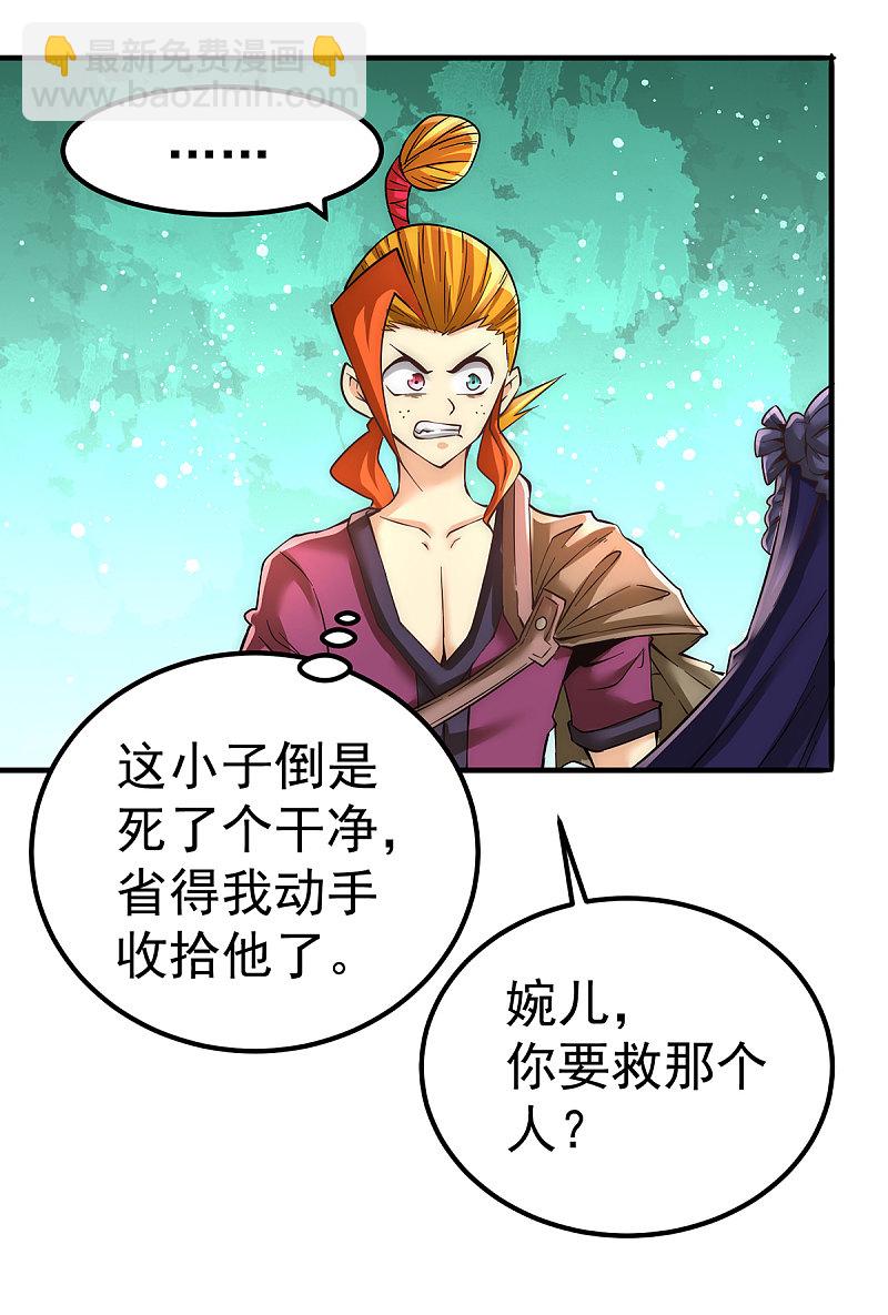第170话 古墓逃亡-第175话