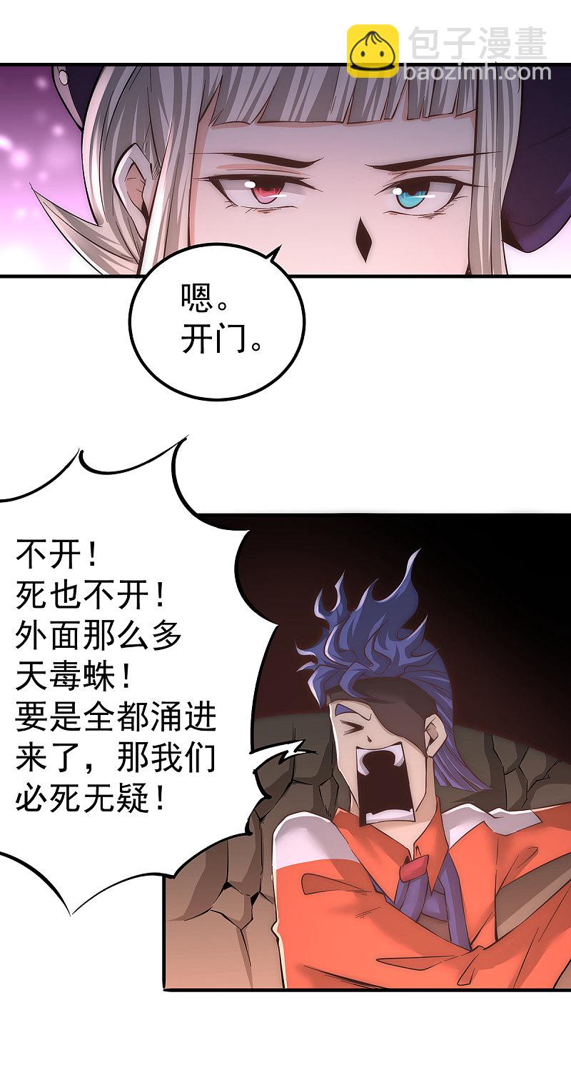 第170话 古墓逃亡-第175话