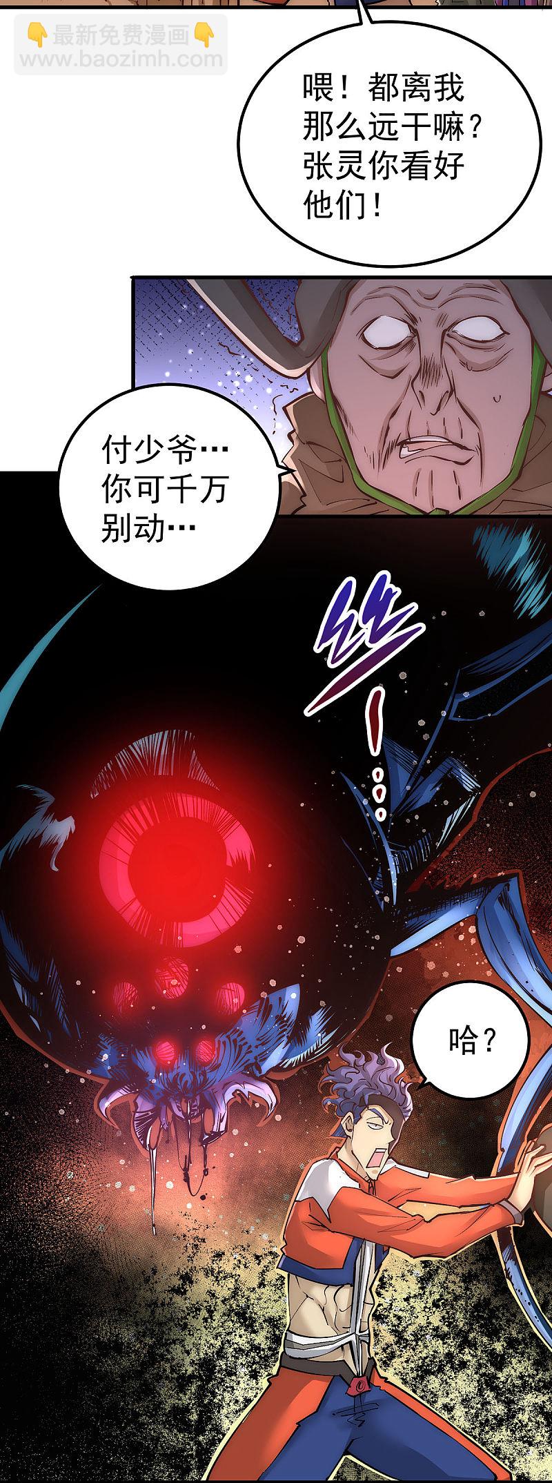 第170话 古墓逃亡-第175话