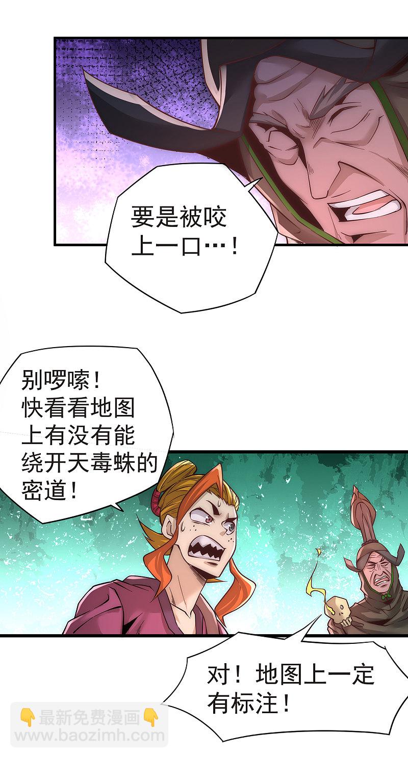 第170话 古墓逃亡-第175话