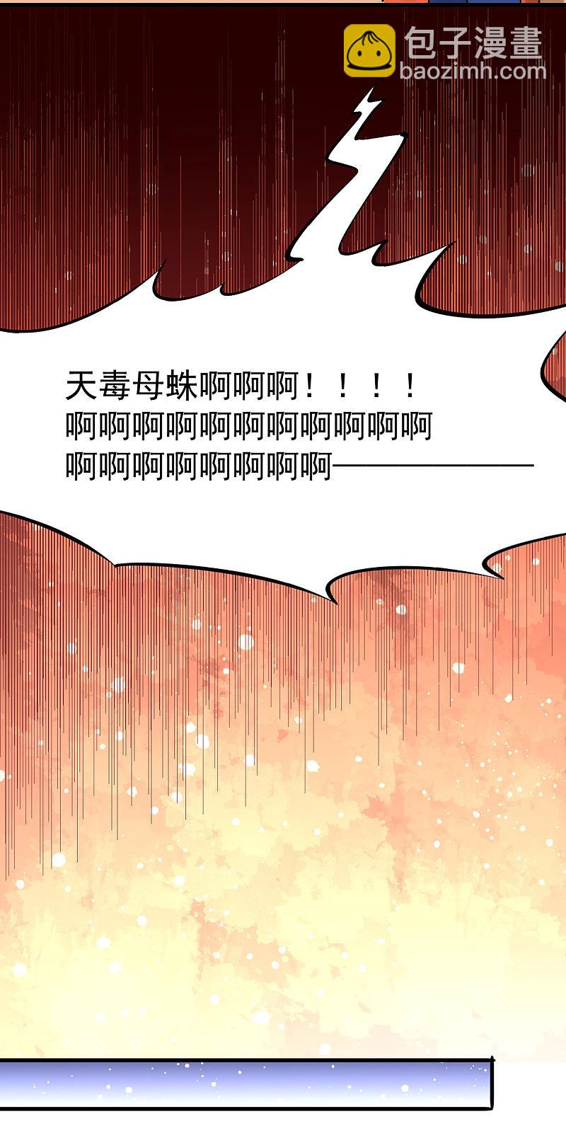 第170话 古墓逃亡-第175话