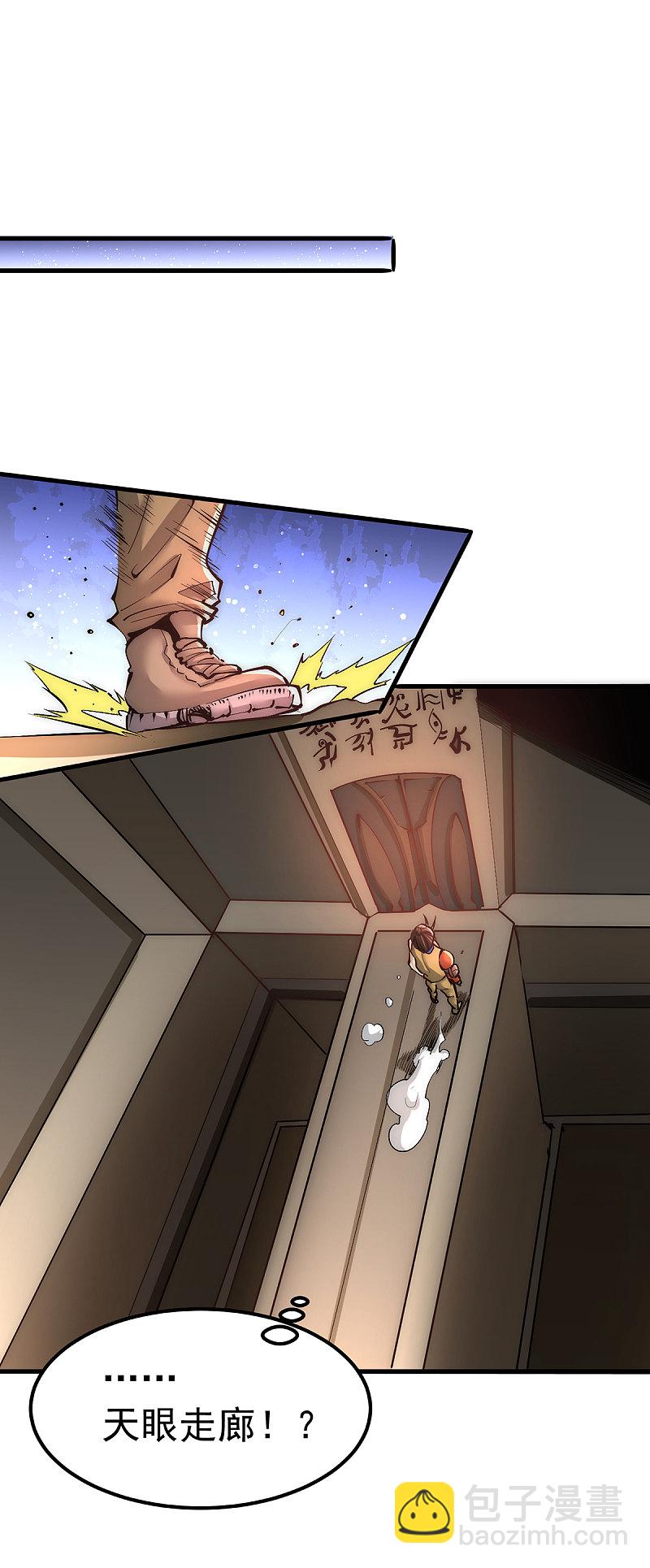 第170话 古墓逃亡-第175话