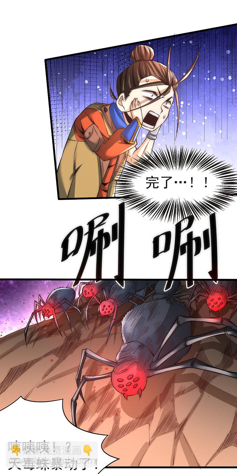 第170话 古墓逃亡-第175话