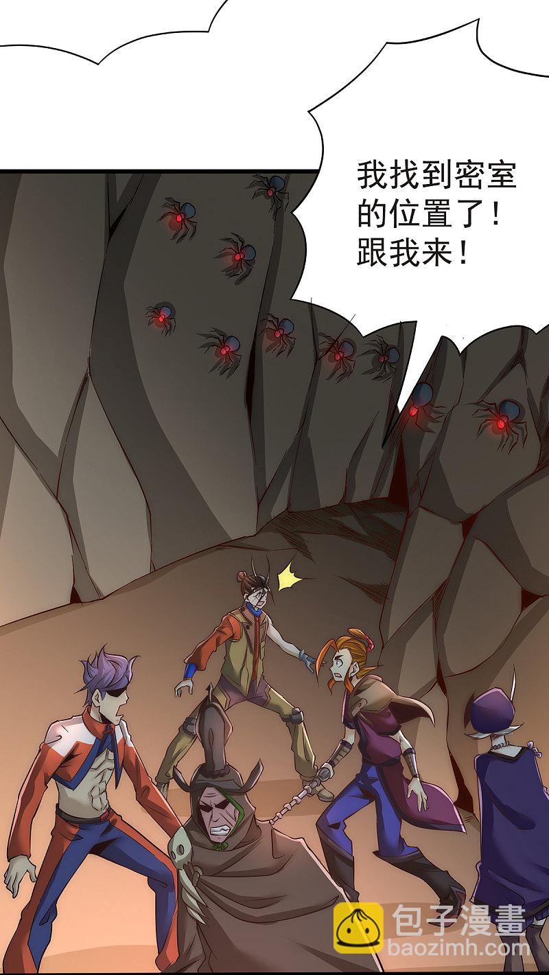 第170话 古墓逃亡-第175话