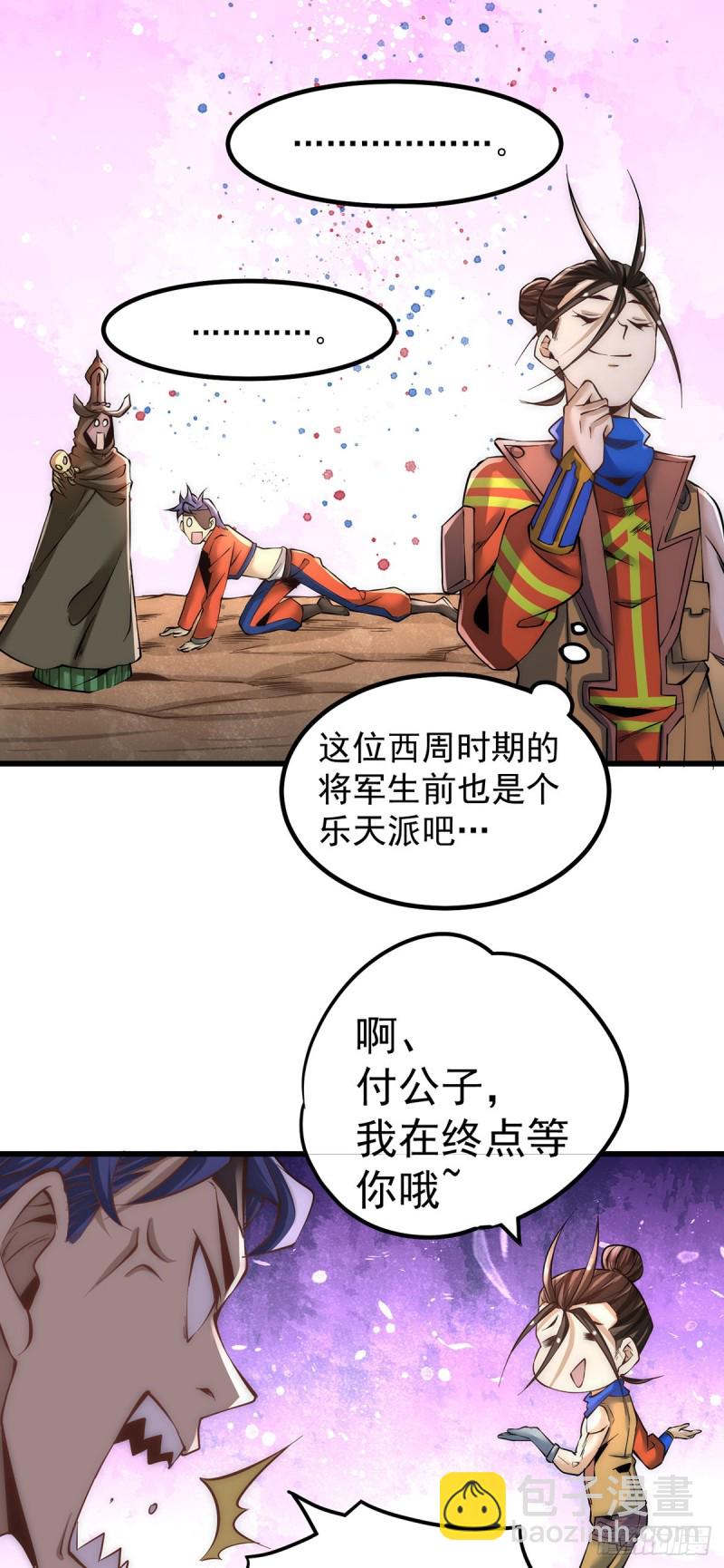 第172话 最后的试炼-第177话