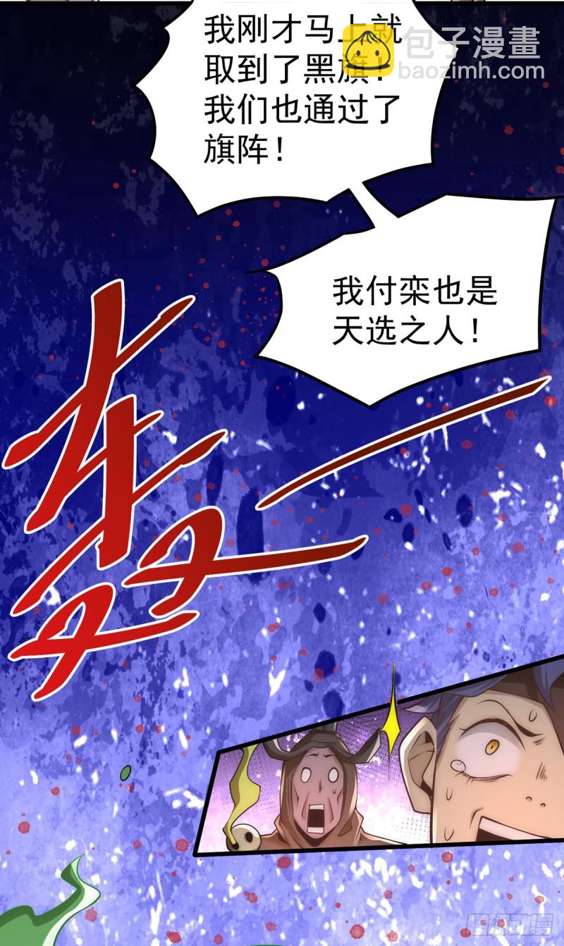 第172话 最后的试炼-第177话