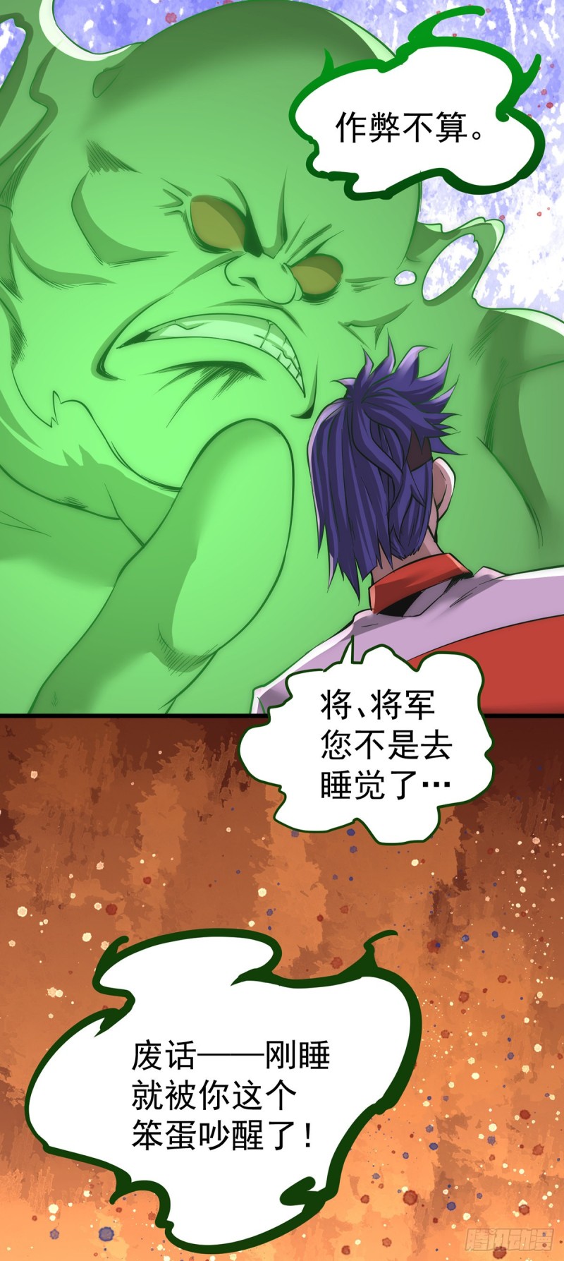 第172话 最后的试炼-第177话