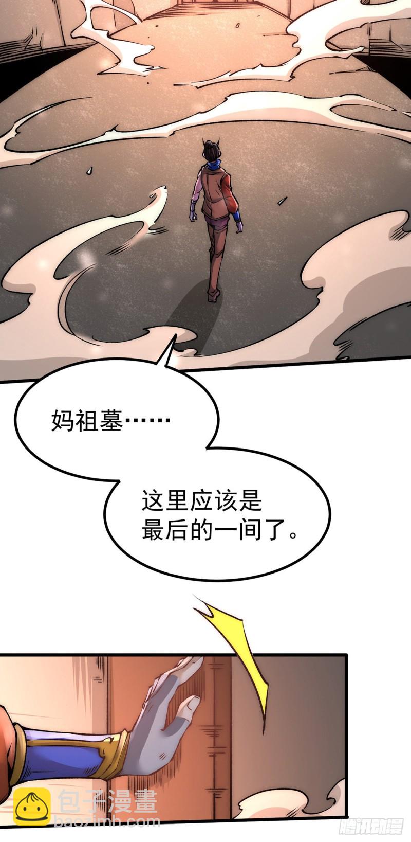 第172话 最后的试炼-第177话