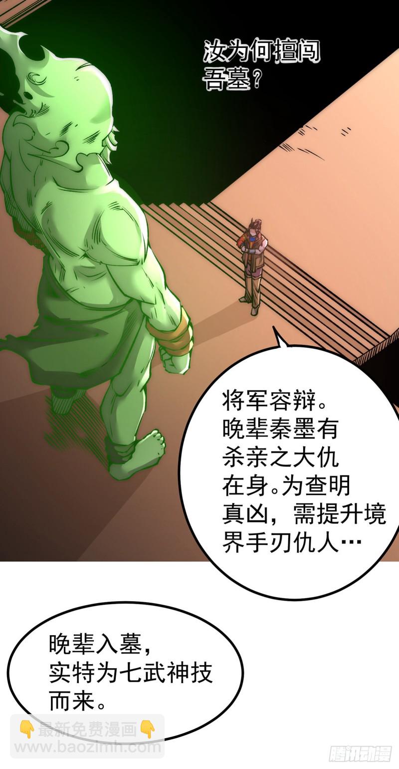 第172话 最后的试炼-第177话