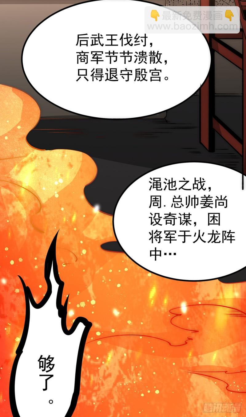 第172话 最后的试炼-第177话