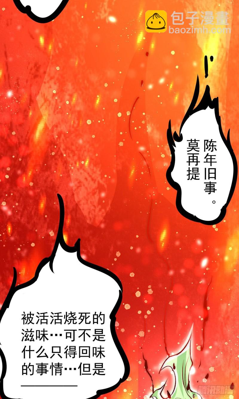 第172话 最后的试炼-第177话