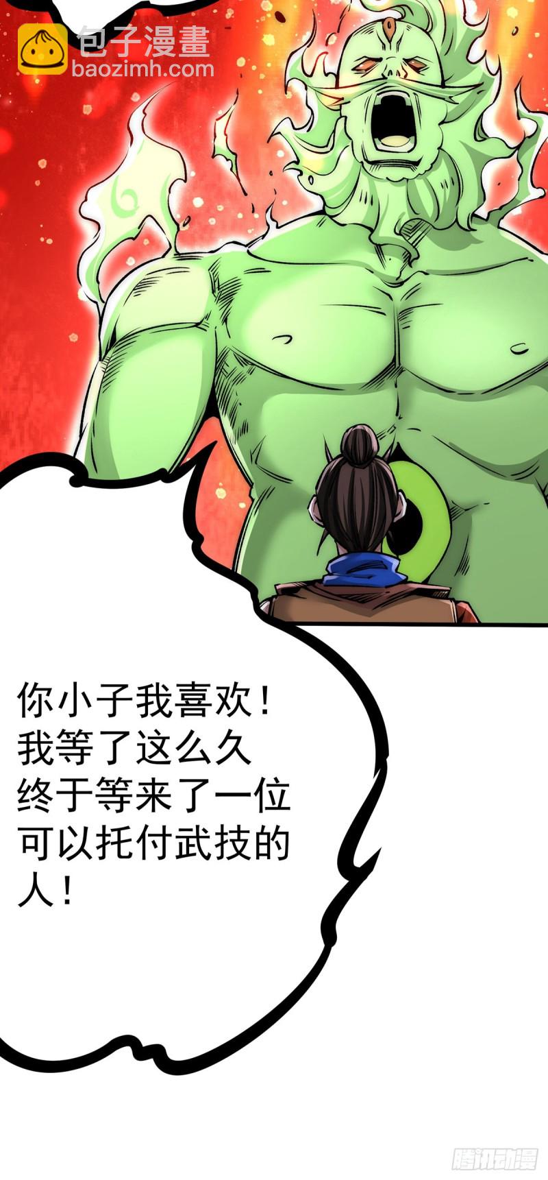 第172话 最后的试炼-第177话