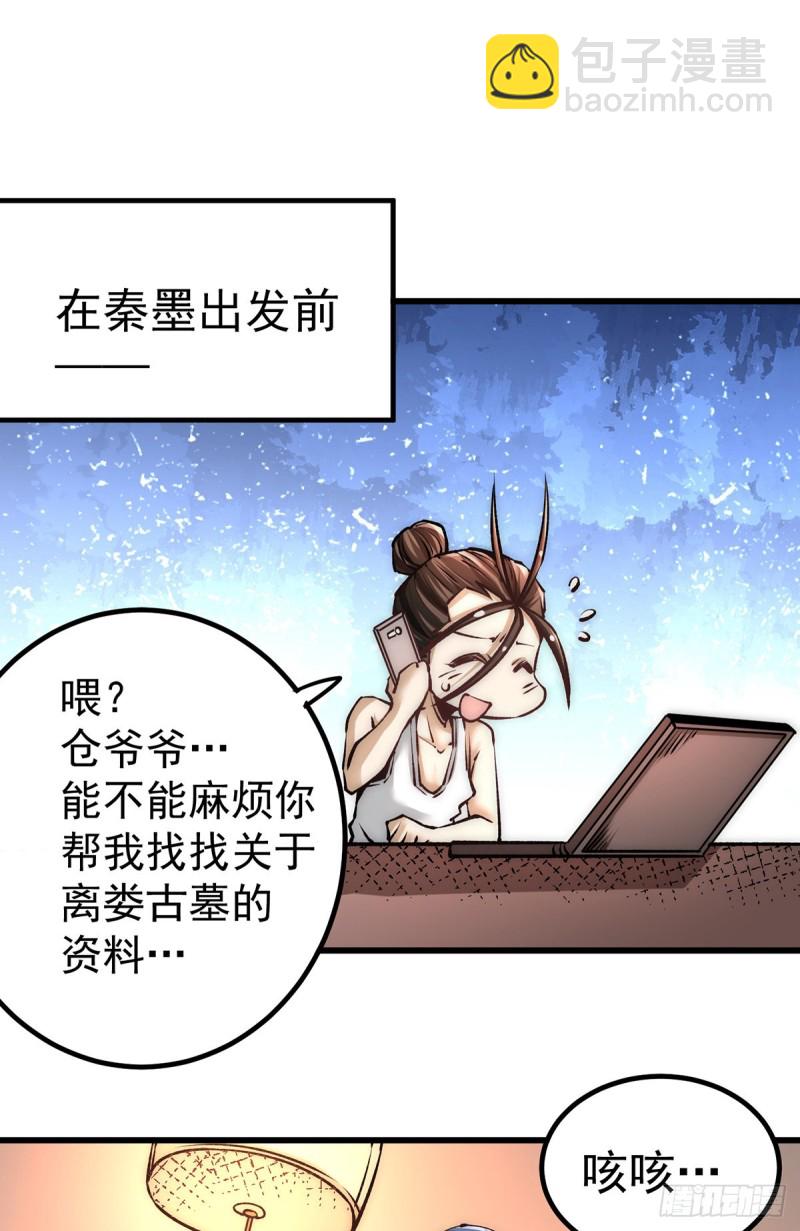 第172话 最后的试炼-第177话