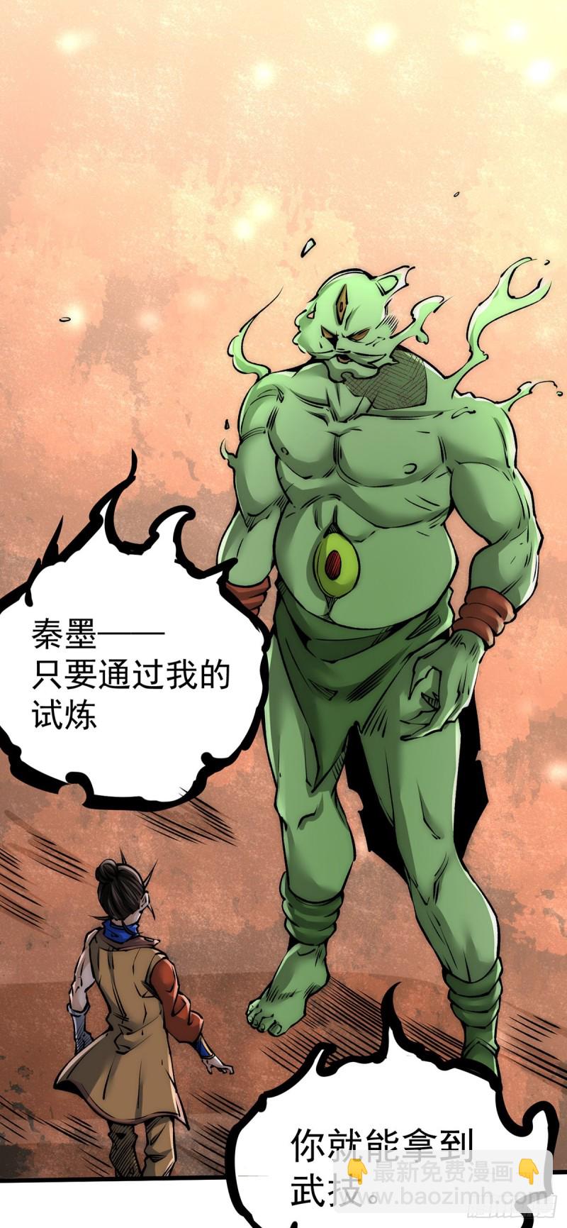 第172话 最后的试炼-第177话