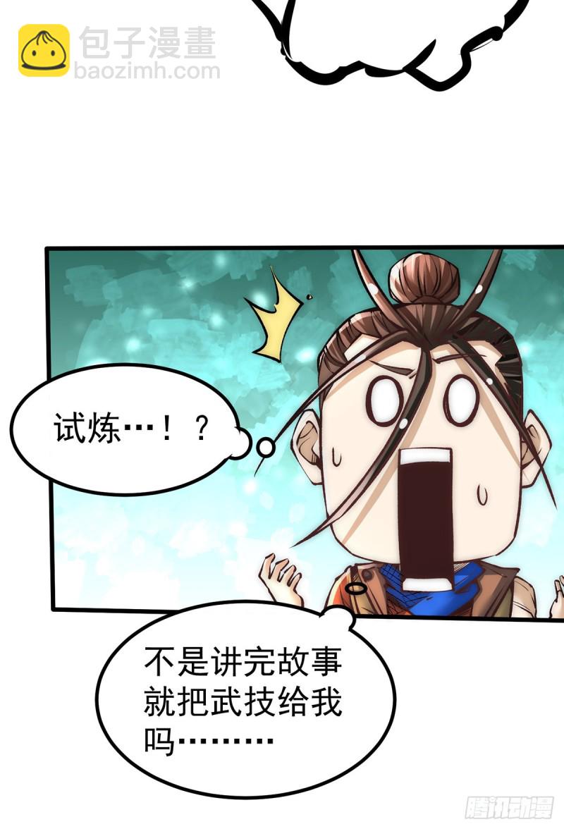 第172话 最后的试炼-第177话