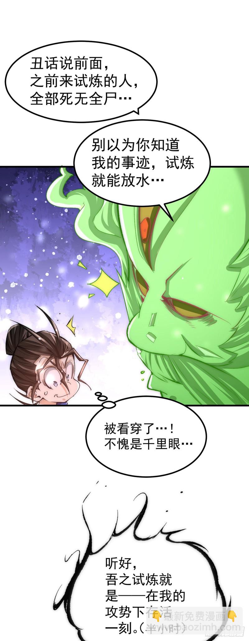 第172话 最后的试炼-第177话