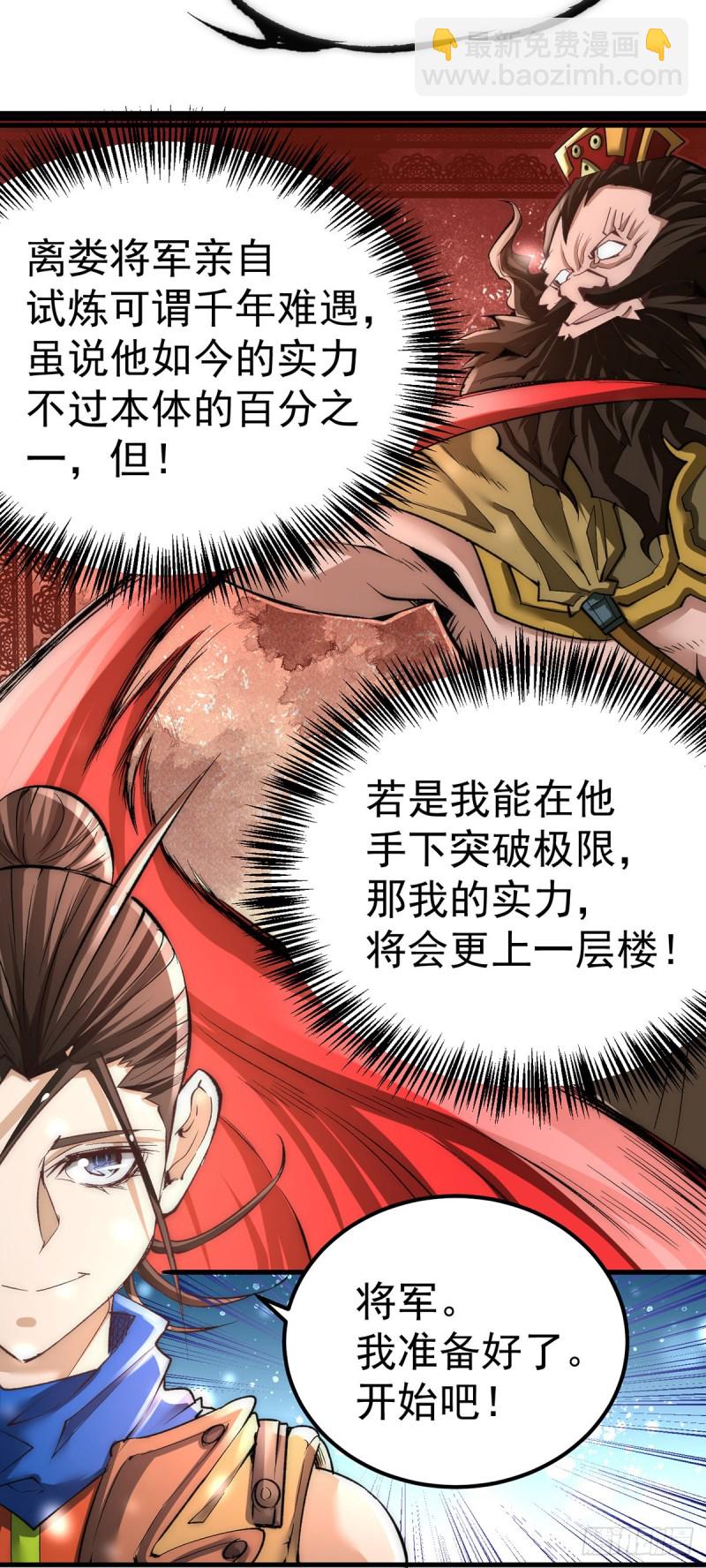 第172话 最后的试炼-第177话