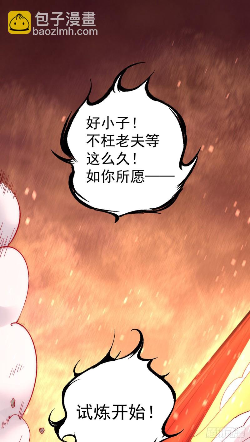 第172话 最后的试炼-第177话