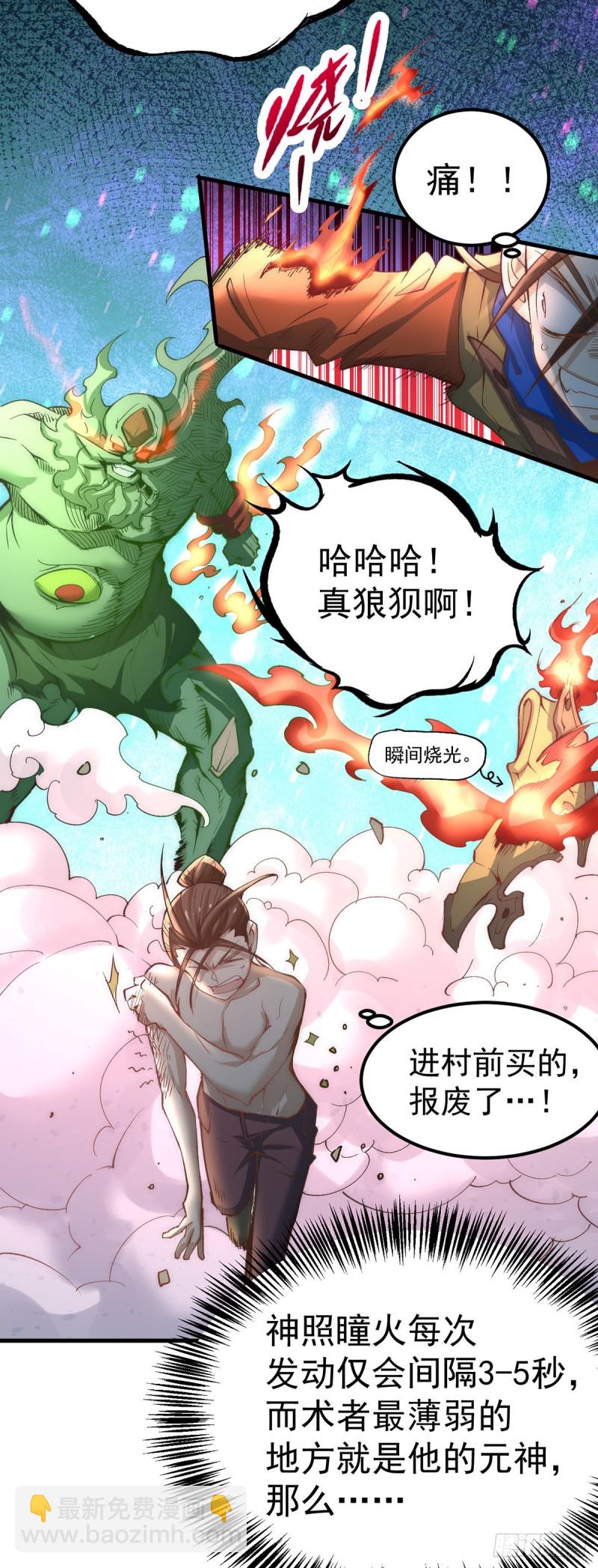 第172话 最后的试炼-第177话