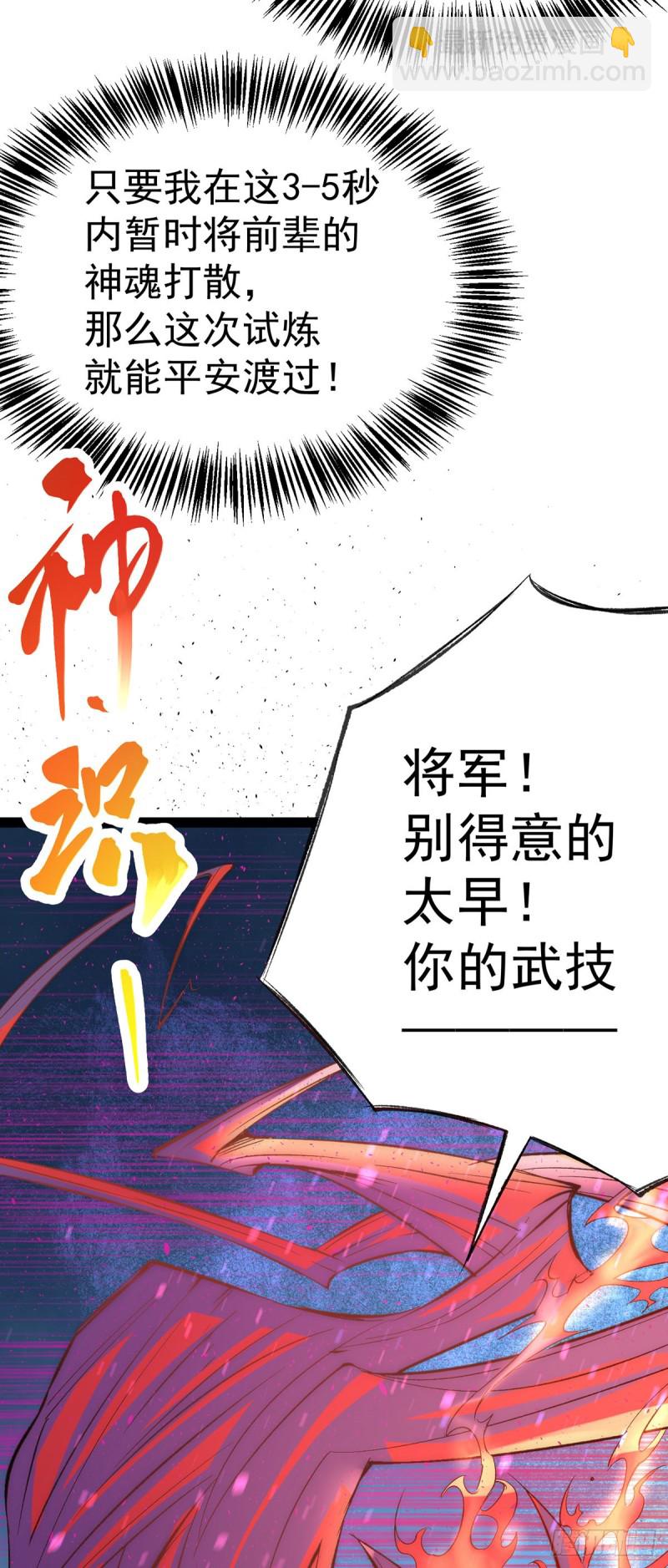 第172话 最后的试炼-第177话