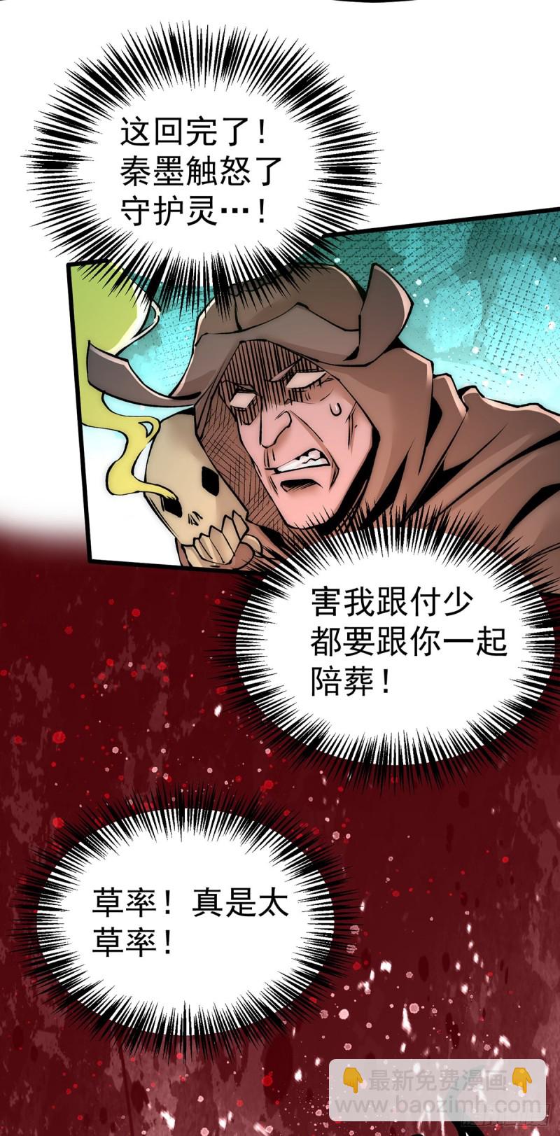 第172话 最后的试炼-第177话