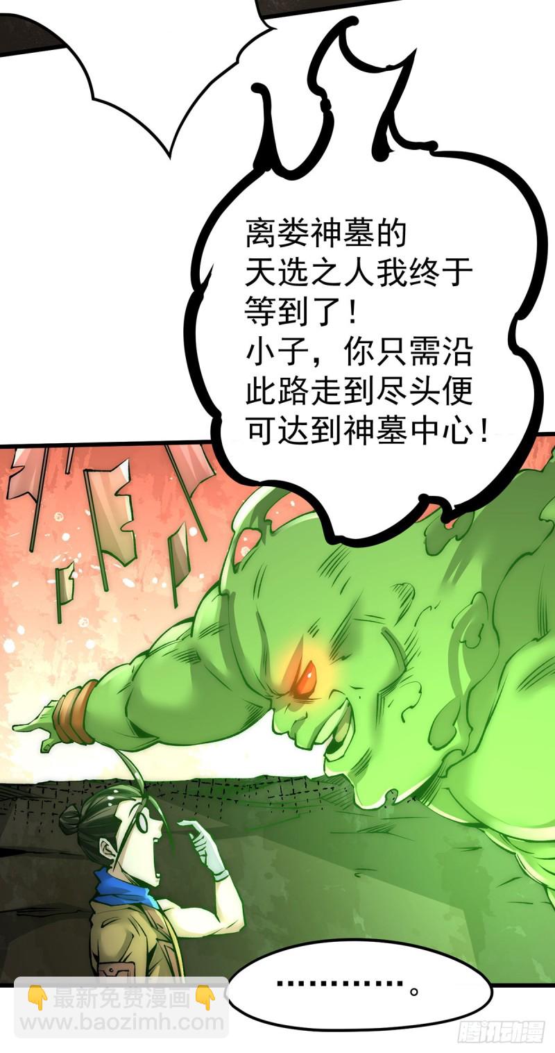 第172话 最后的试炼-第177话