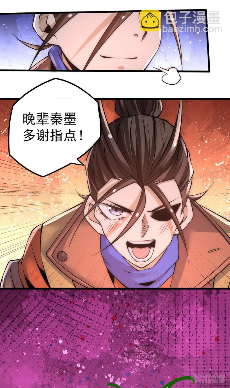 第172话 最后的试炼-第177话