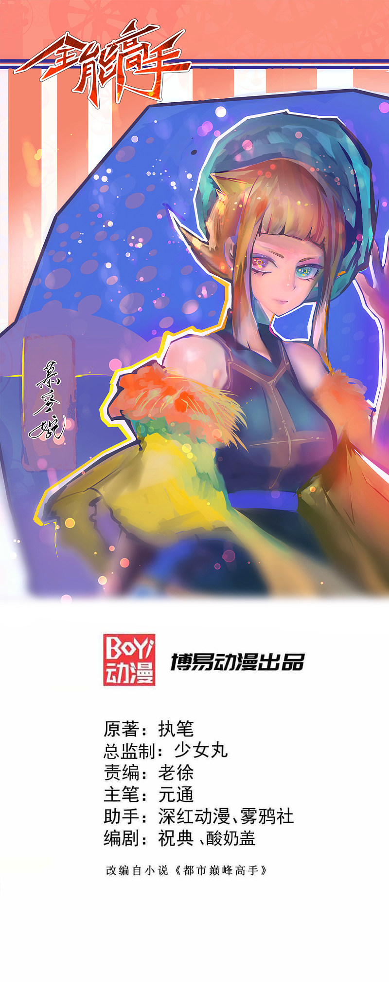 第174话 我的红发姑娘-第179话