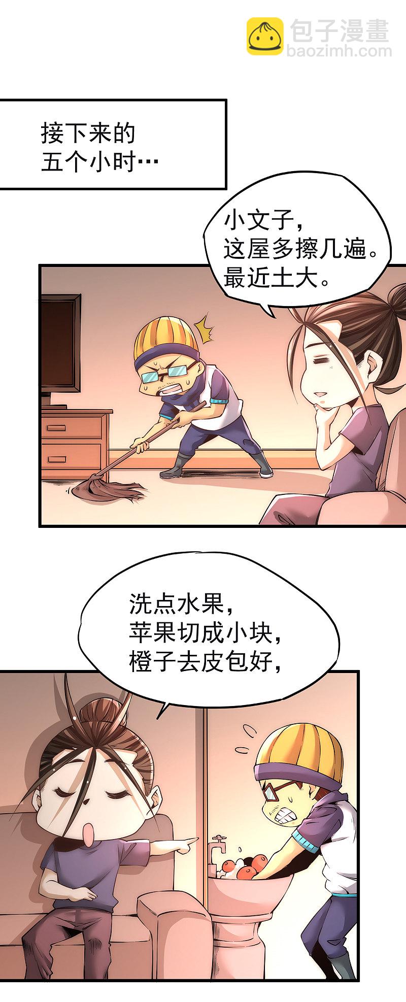 第174话 我的红发姑娘-第179话