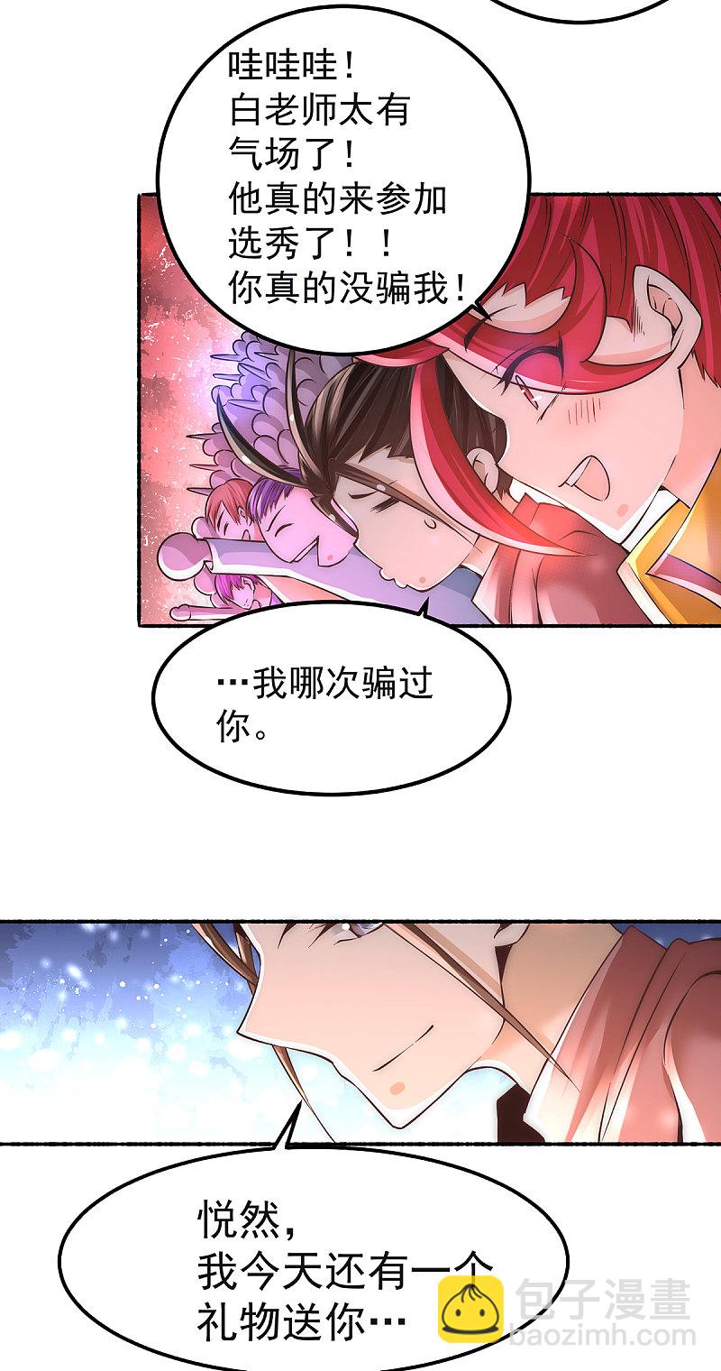 第174话 我的红发姑娘-第179话