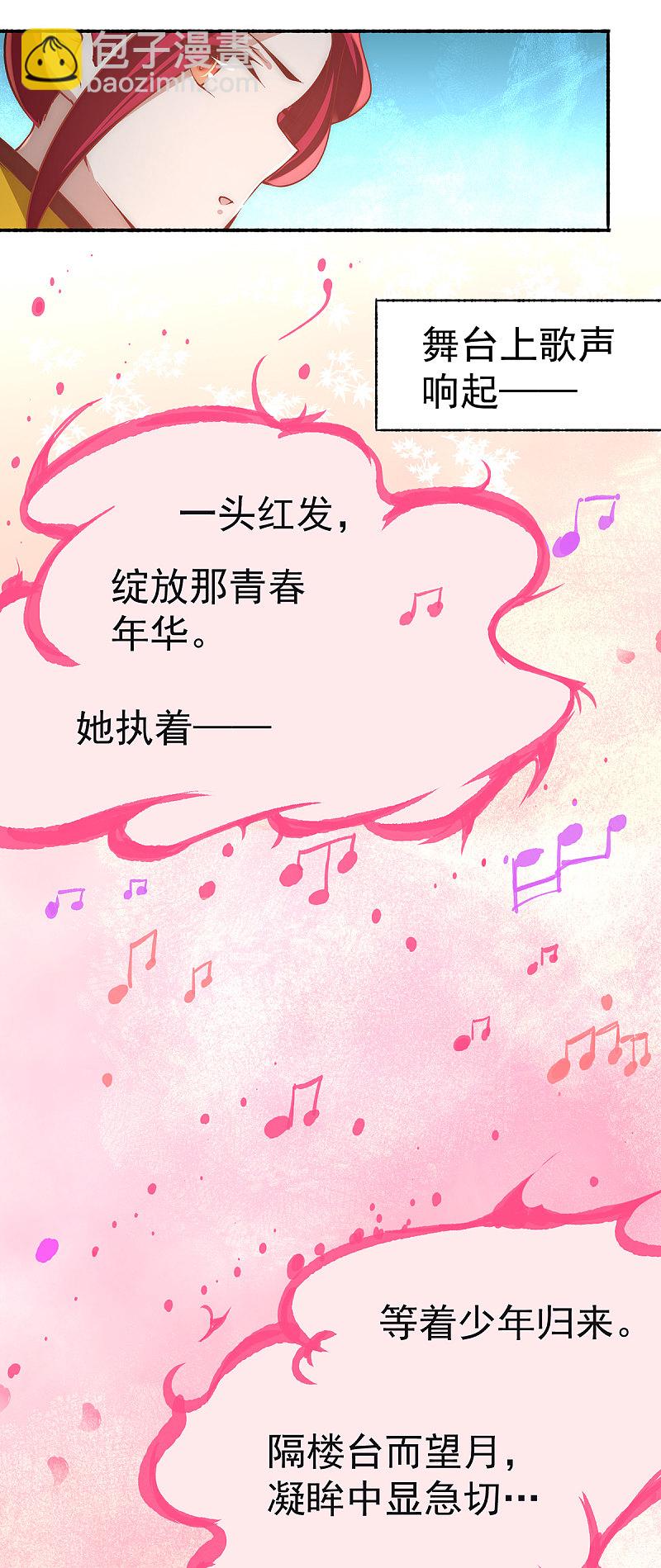 第174话 我的红发姑娘-第179话