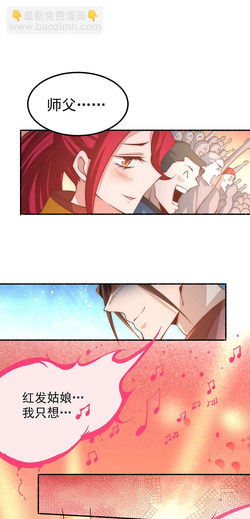 第174话 我的红发姑娘-第179话