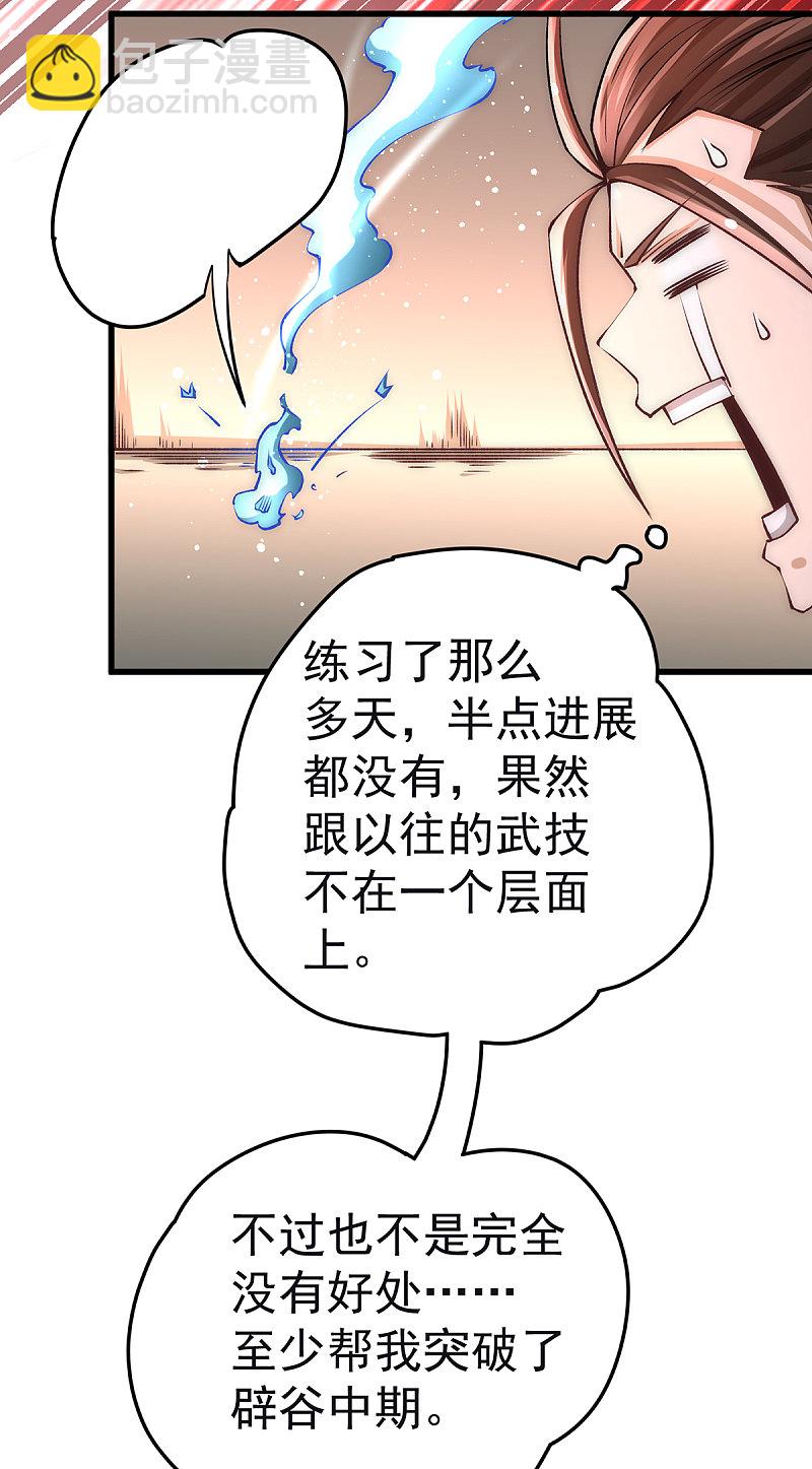 第174话 我的红发姑娘-第179话