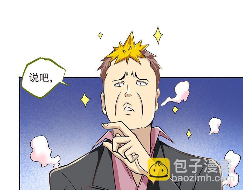 第18话 帮我弄弄嘛(1/2)-第19话