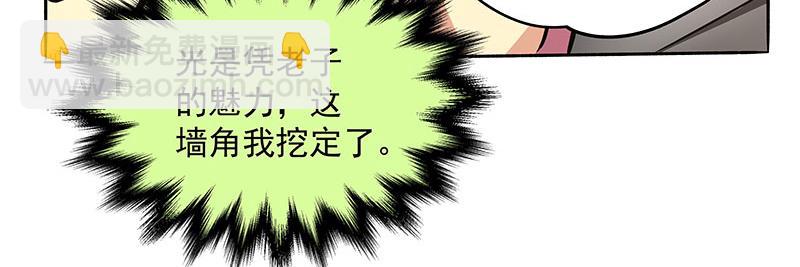 第18话 帮我弄弄嘛(1/2)-第19话