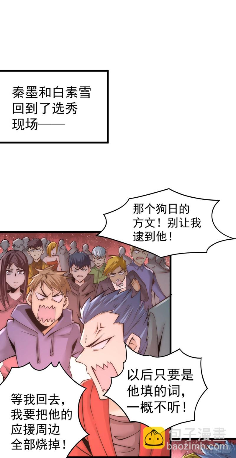 第176话 探秘风月楼-第181话