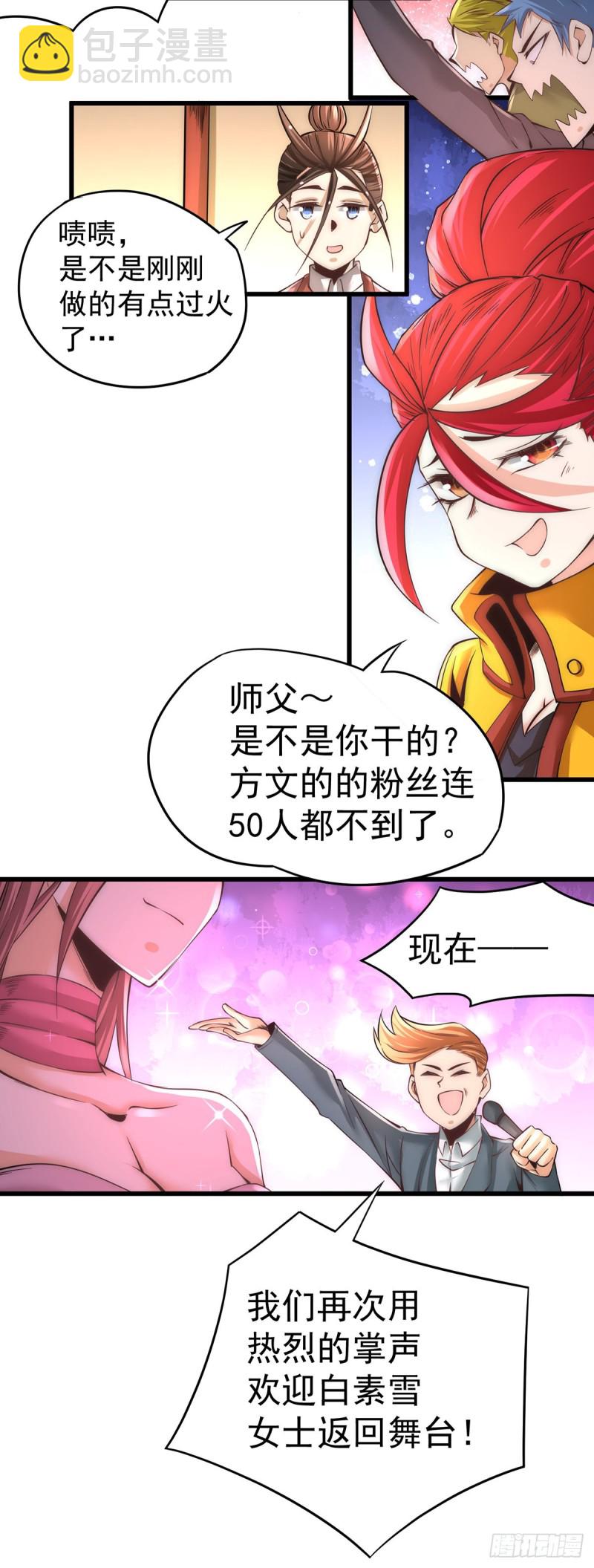 第176话 探秘风月楼-第181话